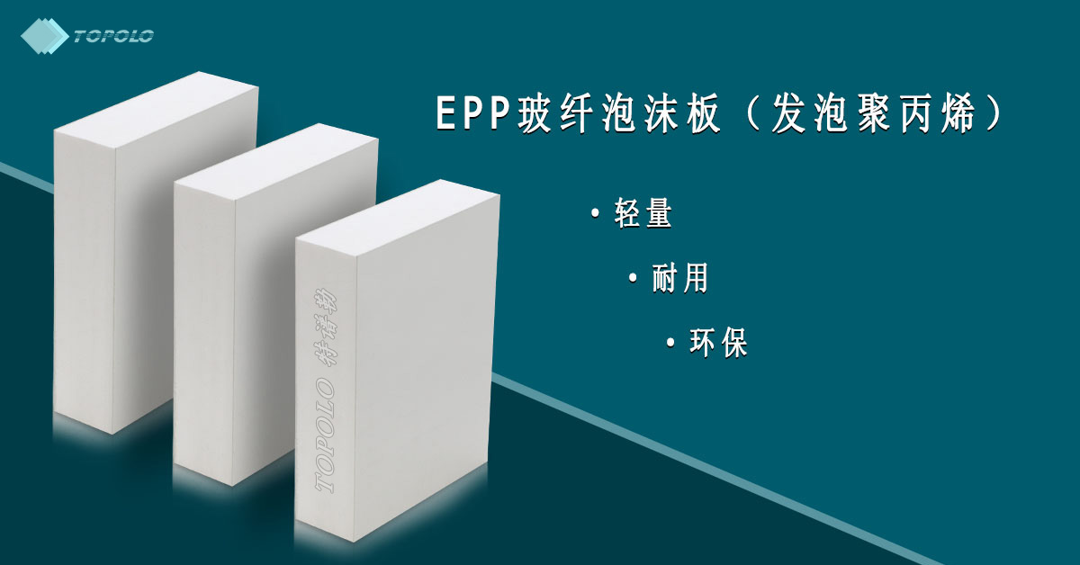 EPP东莞泡沫板BANNER0214-12.jpg