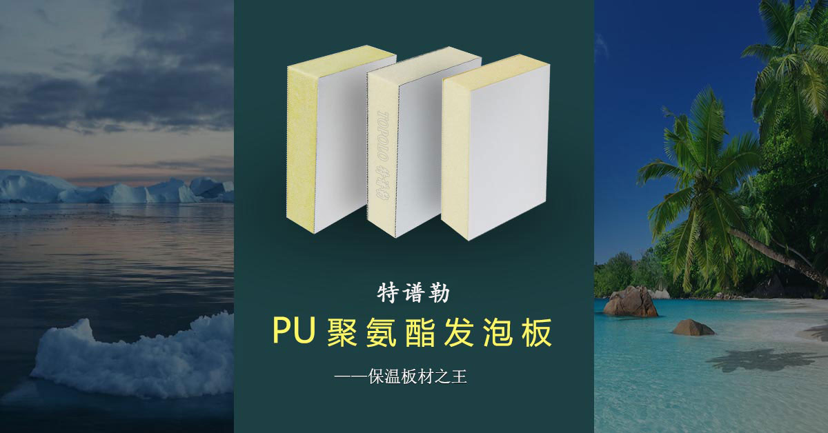 聚氨酯东莞泡沫板BANNER0203-1.jpg